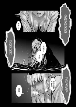 Page 71 of Chijou Hyakkai Ch36-40 Chinese Version「地上100阶」個人翻譯