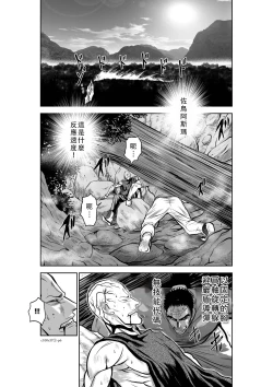 Page 86 of Chijou Hyakkai Ch36-40 Chinese Version「地上100阶」個人翻譯
