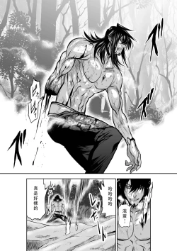 Page 96 of Chijou Hyakkai Ch36-40 Chinese Version「地上100阶」個人翻譯