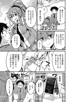 Page 11 of Houkago no Sangatsu Usagi-tachi Returns