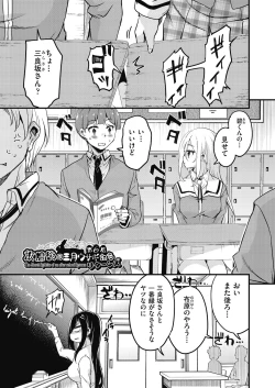 Page 125 of Houkago no Sangatsu Usagi-tachi Returns