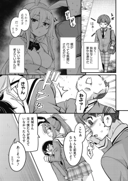 Page 129 of Houkago no Sangatsu Usagi-tachi Returns