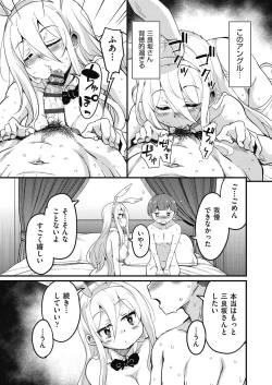 Page 137 of Houkago no Sangatsu Usagi-tachi Returns