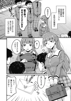 Page 150 of Houkago no Sangatsu Usagi-tachi Returns