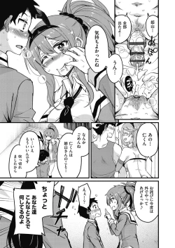 Page 27 of Houkago no Sangatsu Usagi-tachi Returns