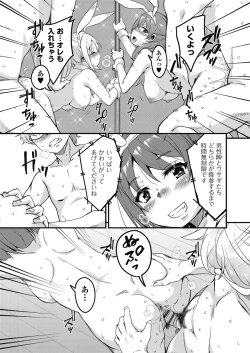 Page 37 of Houkago no Sangatsu Usagi-tachi Returns