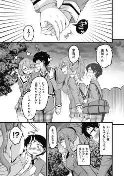 Page 55 of Houkago no Sangatsu Usagi-tachi Returns