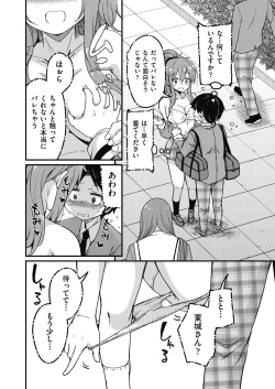 Page 56 of Houkago no Sangatsu Usagi-tachi Returns