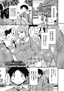 Page 5 of Houkago no Sangatsu Usagi-tachi Returns
