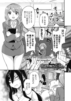 Page 77 of Houkago no Sangatsu Usagi-tachi Returns