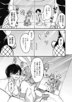 Page 85 of Houkago no Sangatsu Usagi-tachi Returns