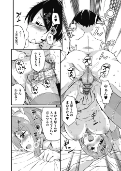 Page 92 of Houkago no Sangatsu Usagi-tachi Returns