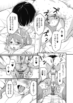 Page 93 of Houkago no Sangatsu Usagi-tachi Returns