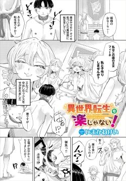Page 107 of Dungeon Kouryaku wa SEX de!! Vol.16