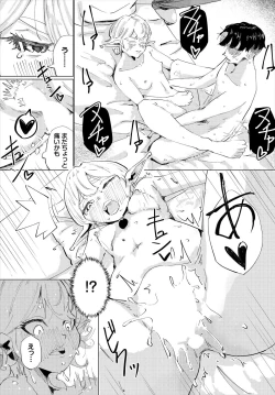 Page 119 of Dungeon Kouryaku wa SEX de!! Vol.16