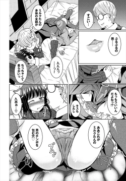 Page 134 of Dungeon Kouryaku wa SEX de!! Vol.16