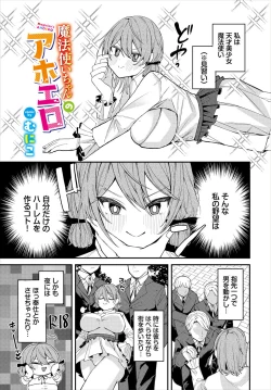 Page 167 of Dungeon Kouryaku wa SEX de!! Vol.16