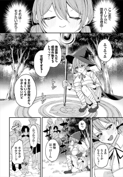 Page 168 of Dungeon Kouryaku wa SEX de!! Vol.16