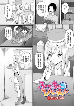 Page 187 of Dungeon Kouryaku wa SEX de!! Vol.16