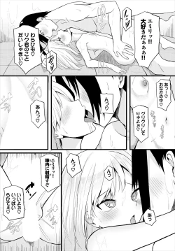 Page 204 of Dungeon Kouryaku wa SEX de!! Vol.16