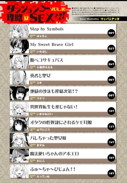 Page 3 of Dungeon Kouryaku wa SEX de!! Vol.16