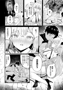 Page 48 of Dungeon Kouryaku wa SEX de!! Vol.16