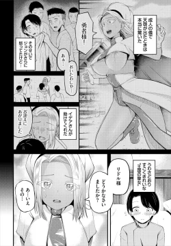 Page 68 of Dungeon Kouryaku wa SEX de!! Vol.16