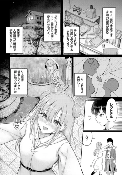 Page 8 of Dungeon Kouryaku wa SEX de!! Vol.16