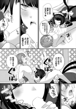 Page 90 of Dungeon Kouryaku wa SEX de!! Vol.16