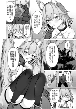 Page 148 of Dungeon Kouryaku wa SEX de!! Vol.17