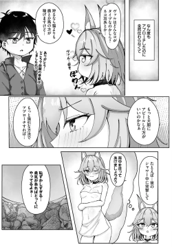 Page 149 of Dungeon Kouryaku wa SEX de!! Vol.17