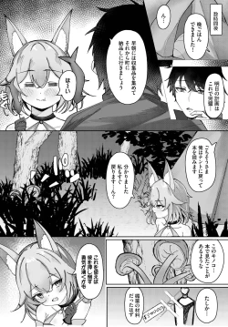 Page 150 of Dungeon Kouryaku wa SEX de!! Vol.17