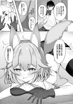 Page 151 of Dungeon Kouryaku wa SEX de!! Vol.17