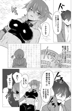 Page 189 of Dungeon Kouryaku wa SEX de!! Vol.17