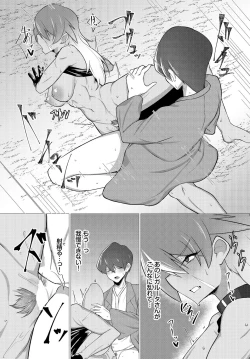 Page 203 of Dungeon Kouryaku wa SEX de!! Vol.17