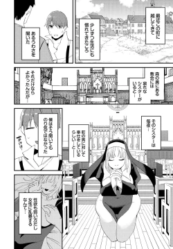 Page 208 of Dungeon Kouryaku wa SEX de!! Vol.17