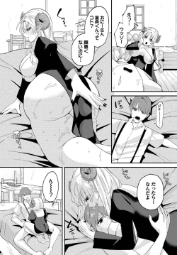 Page 219 of Dungeon Kouryaku wa SEX de!! Vol.17