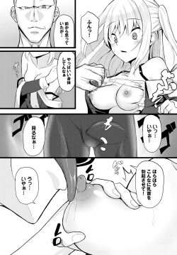 Page 231 of Dungeon Kouryaku wa SEX de!! Vol.17