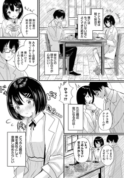 Page 28 of Dungeon Kouryaku wa SEX de!! Vol.17