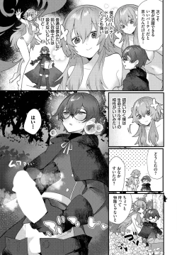 Page 49 of Dungeon Kouryaku wa SEX de!! Vol.17