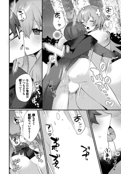 Page 54 of Dungeon Kouryaku wa SEX de!! Vol.17