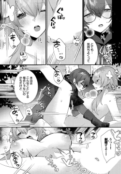 Page 55 of Dungeon Kouryaku wa SEX de!! Vol.17