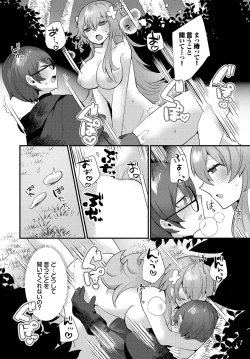 Page 58 of Dungeon Kouryaku wa SEX de!! Vol.17