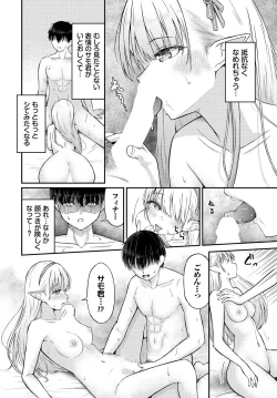 Page 94 of Dungeon Kouryaku wa SEX de!! Vol.17
