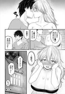 Page 106 of Dungeon Kouryaku wa SEX de!! Vol.18