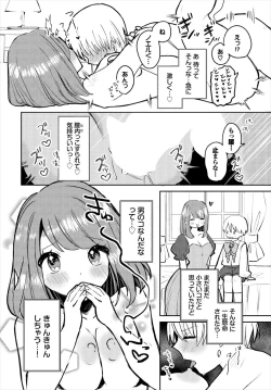 Page 120 of Dungeon Kouryaku wa SEX de!! Vol.18