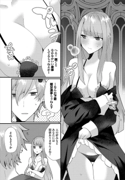 Page 129 of Dungeon Kouryaku wa SEX de!! Vol.18