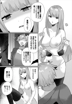 Page 133 of Dungeon Kouryaku wa SEX de!! Vol.18
