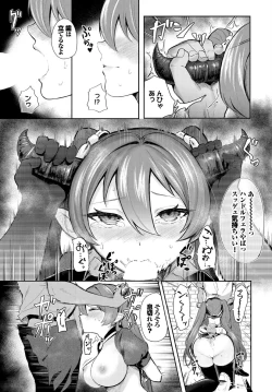 Page 13 of Dungeon Kouryaku wa SEX de!! Vol.18
