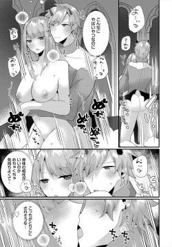 Page 141 of Dungeon Kouryaku wa SEX de!! Vol.18